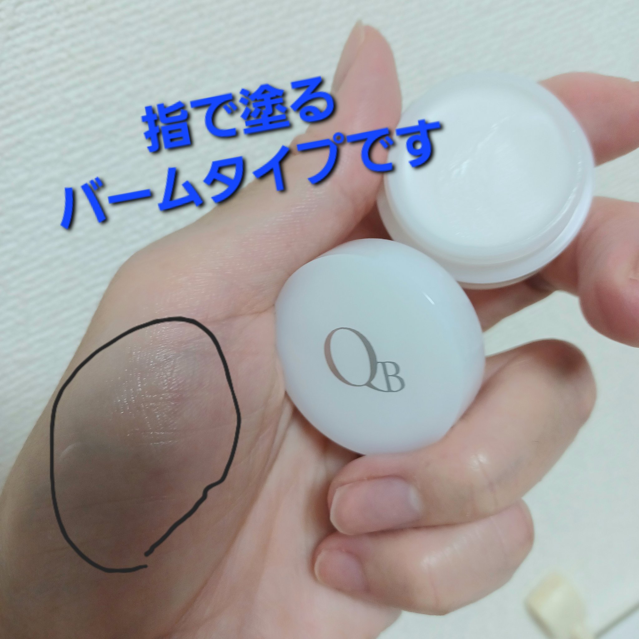 QB 薬用デオドラントクリーム 40C/クイックビューティー/デオドラント・制汗剤を使ったクチコミ（3枚目）