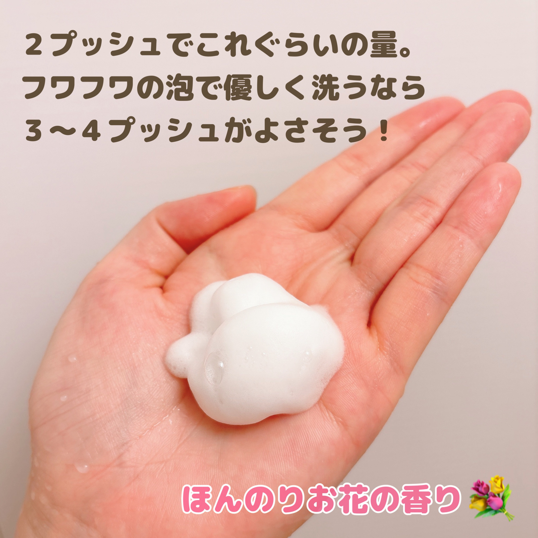 専用のやさしさで洗ってほしい薬用フェミニン泡ソープ/からだWelcia・くらしWelcia/デリケートゾーンケアを使ったクチコミ（3枚目）