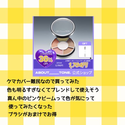 ブラーパウダーパクト/ABOUT TONE/プレストパウダーを使ったクチコミ(4枚目)