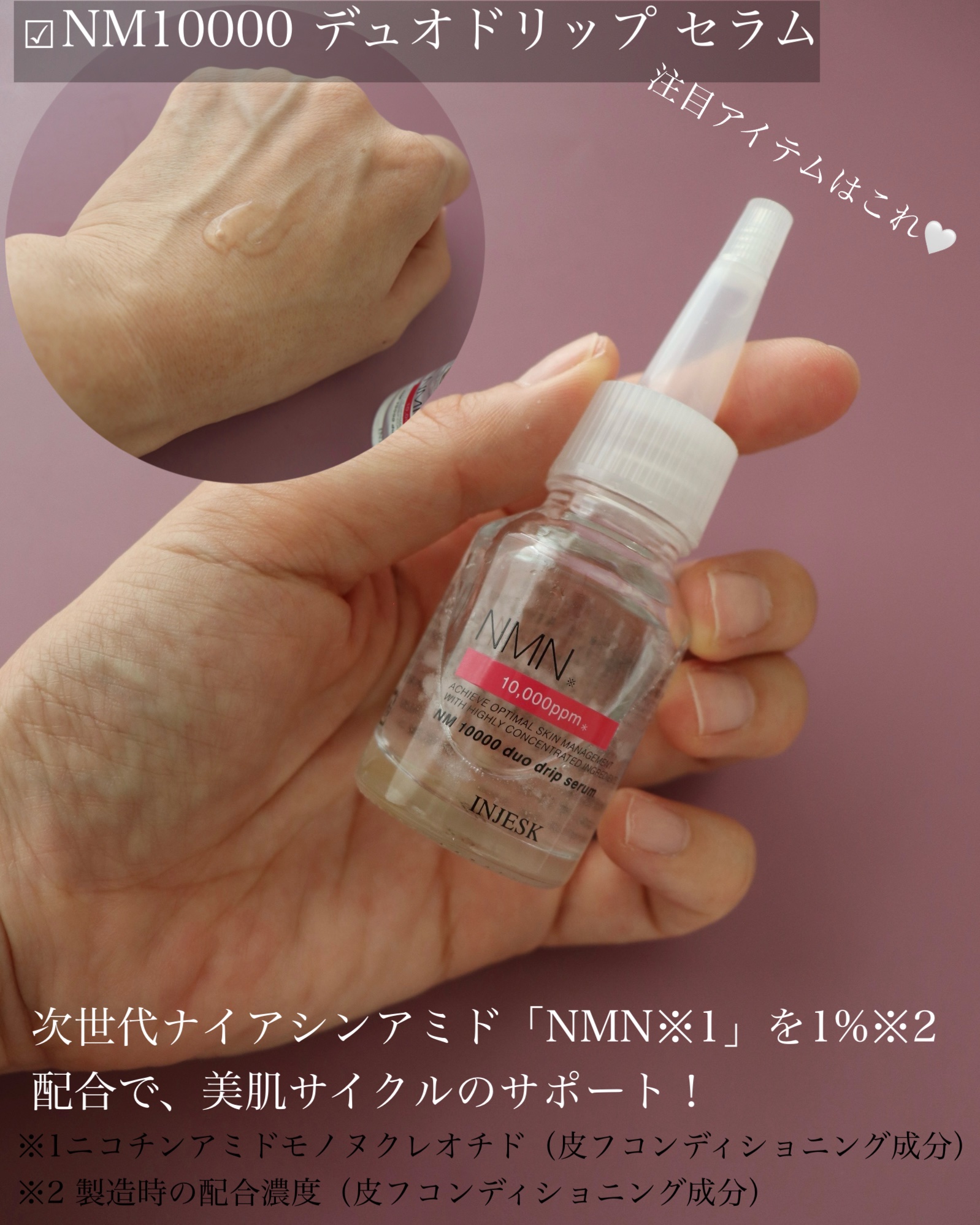 インジェスク PH ３００００ ＋LH ピールケア セラム/INJESK/ピーリングを使ったクチコミ（2枚目）