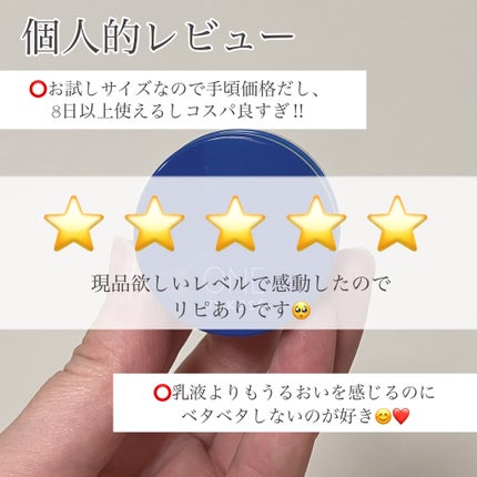 セラム シールド/ONE BY KOSE/フェイスバームを使ったクチコミ(8枚目)