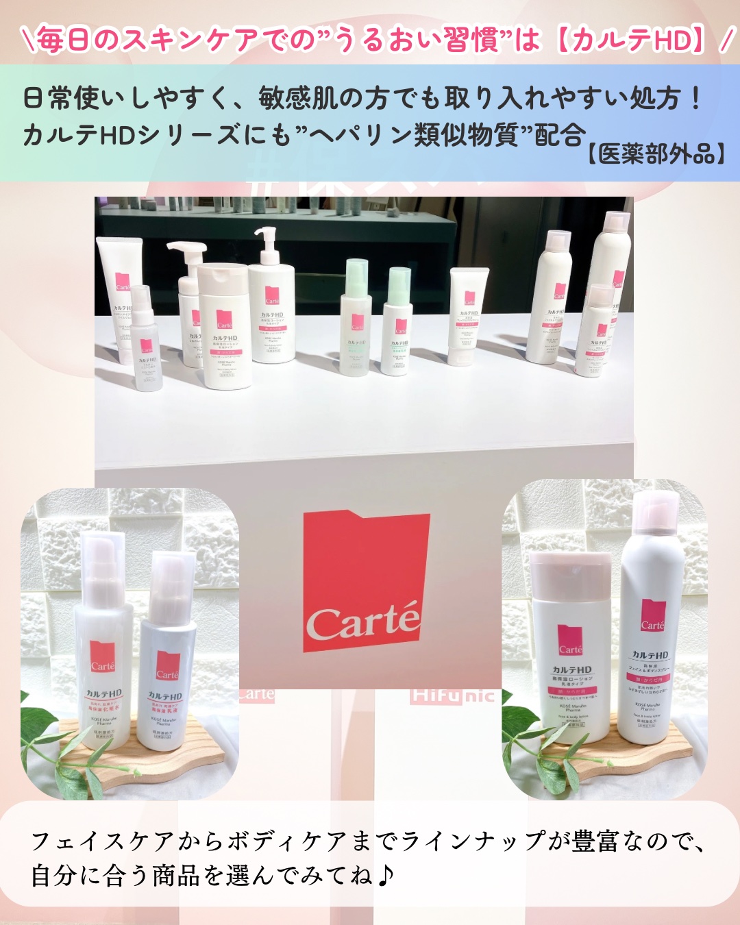 モイスチュア ローション/カルテHD/化粧水を使ったクチコミ（3枚目）