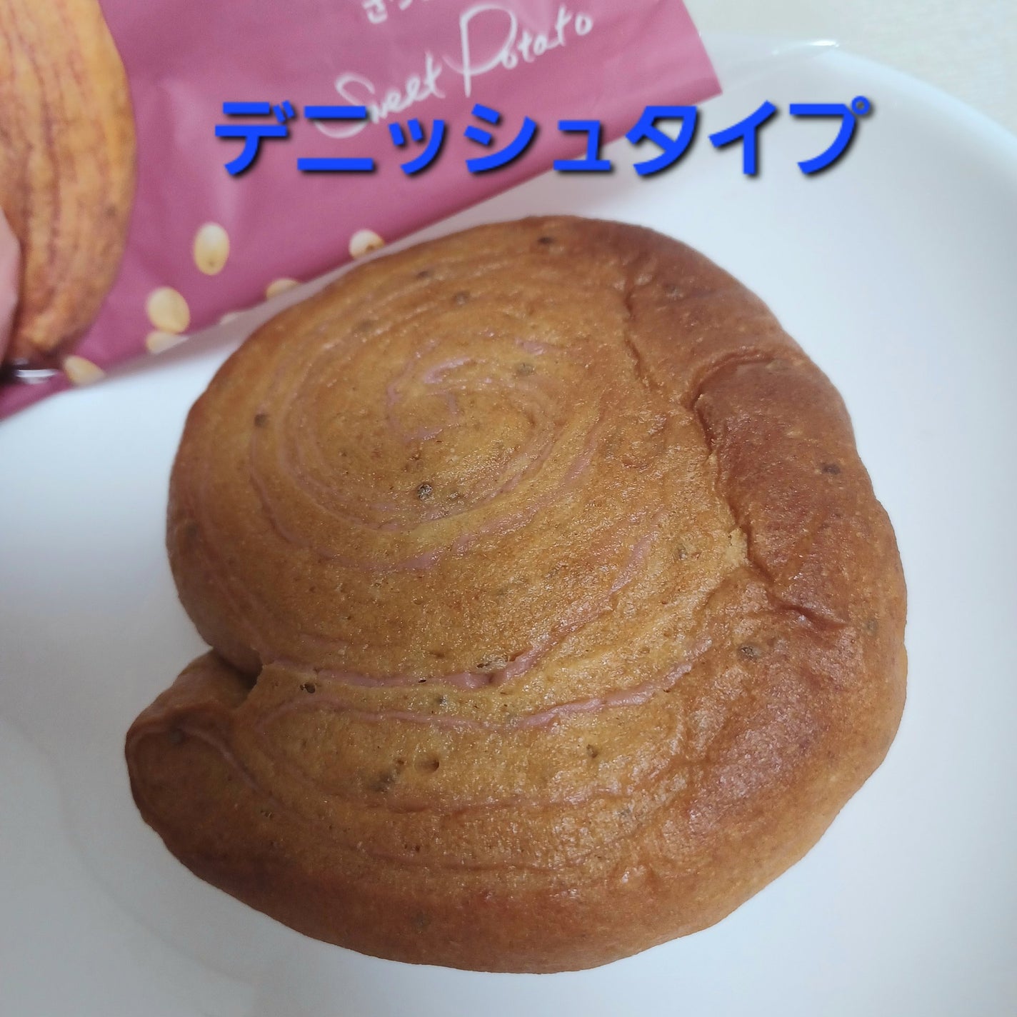 BASE BREAD/ベースフード/完全栄養食を使ったクチコミ(3枚目)