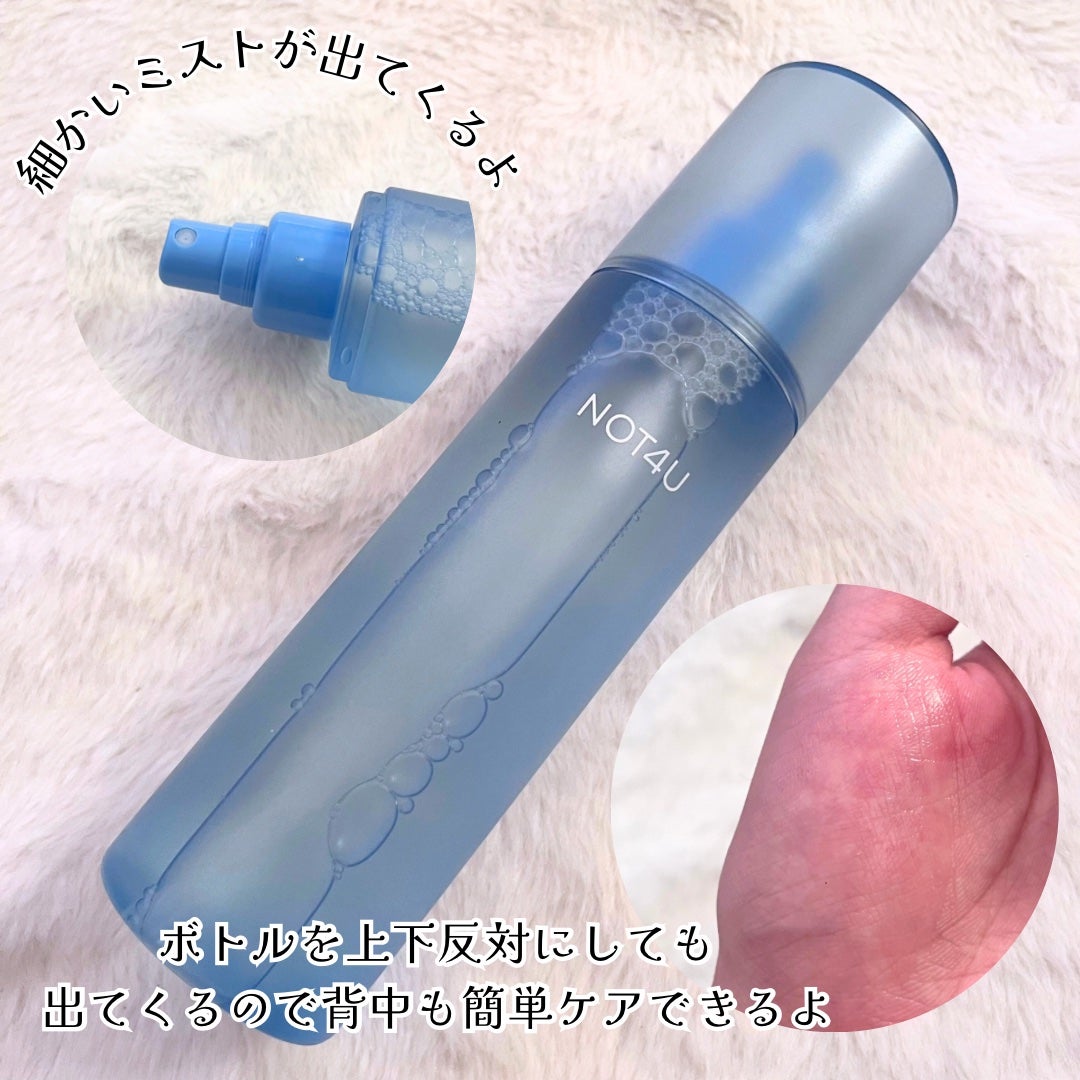 NOT4U クリア ボディミスト/NOT4U/ミスト状化粧水を使ったクチコミ(3枚目)