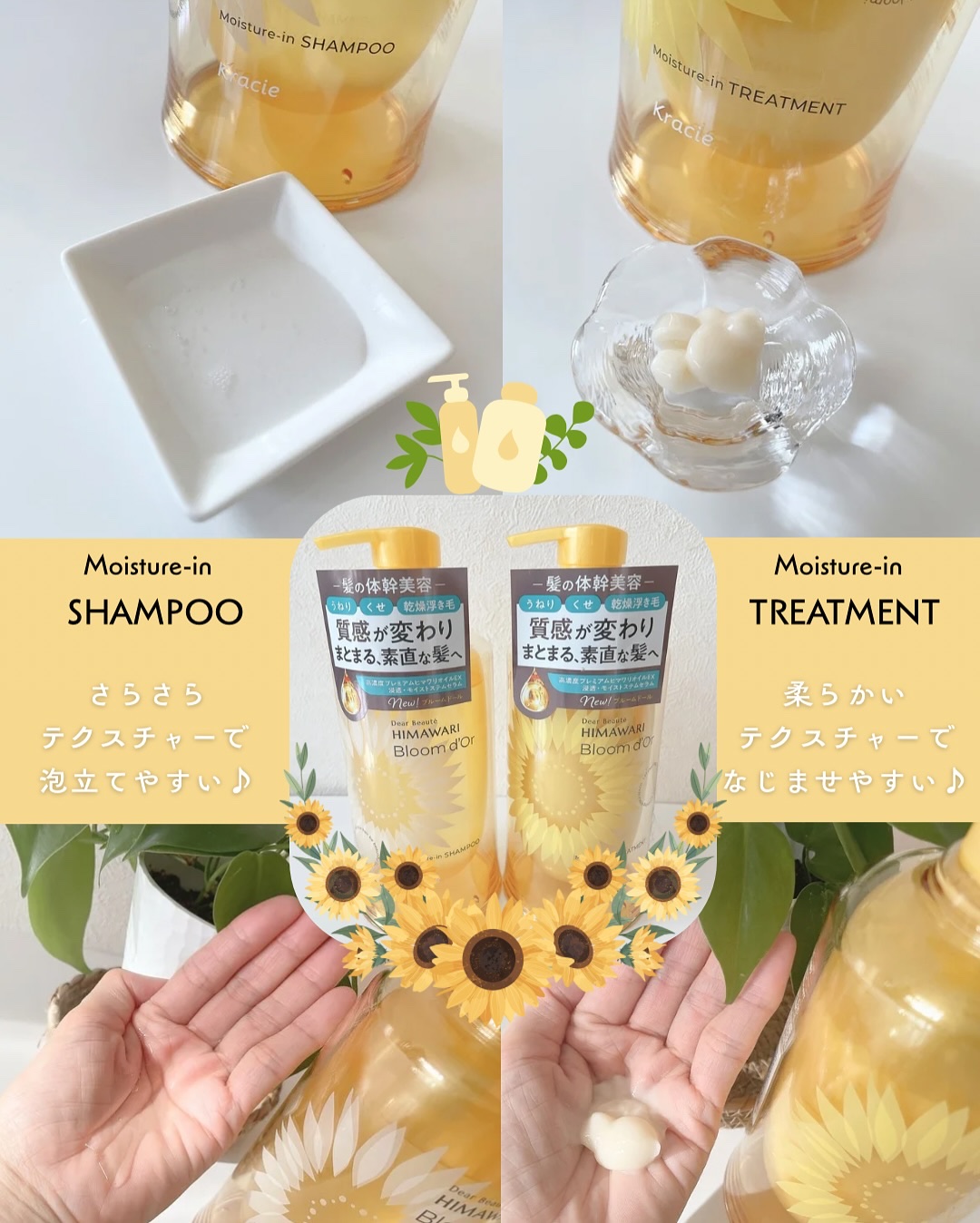 ディアボーテ ブルームドール モイスチャーイン シャンプー/トリートメント/ディアボーテ/市販シャンプーを使ったクチコミ（2枚目）