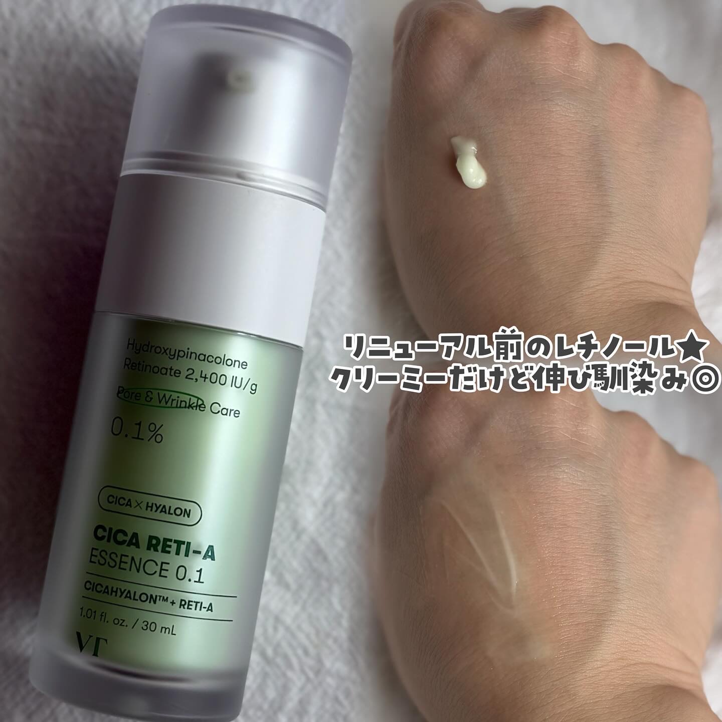 シカレチA エッセンス0.1/VT/美容液を使ったクチコミ（2枚目）