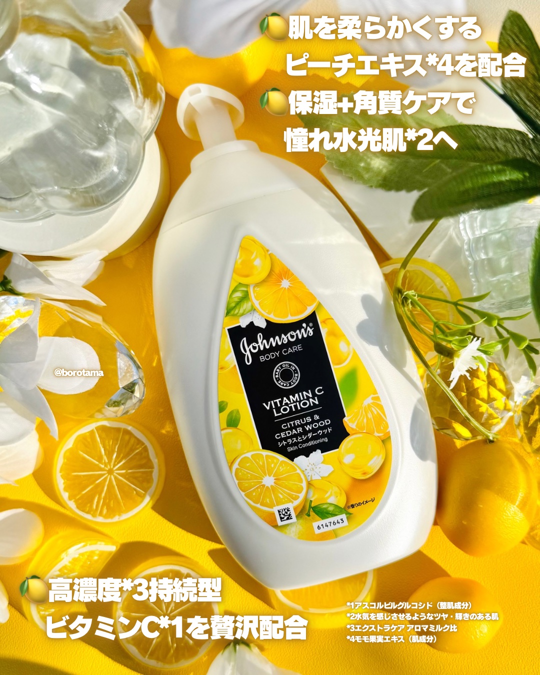 ジョンソンボディケア VC アロマミルクのクチコミ「🍋 ビタミンC*贅沢配合！憧れ水光肌*に🍋


も〜今月でボディクリーム3本手に入れてし.....」（3枚目）