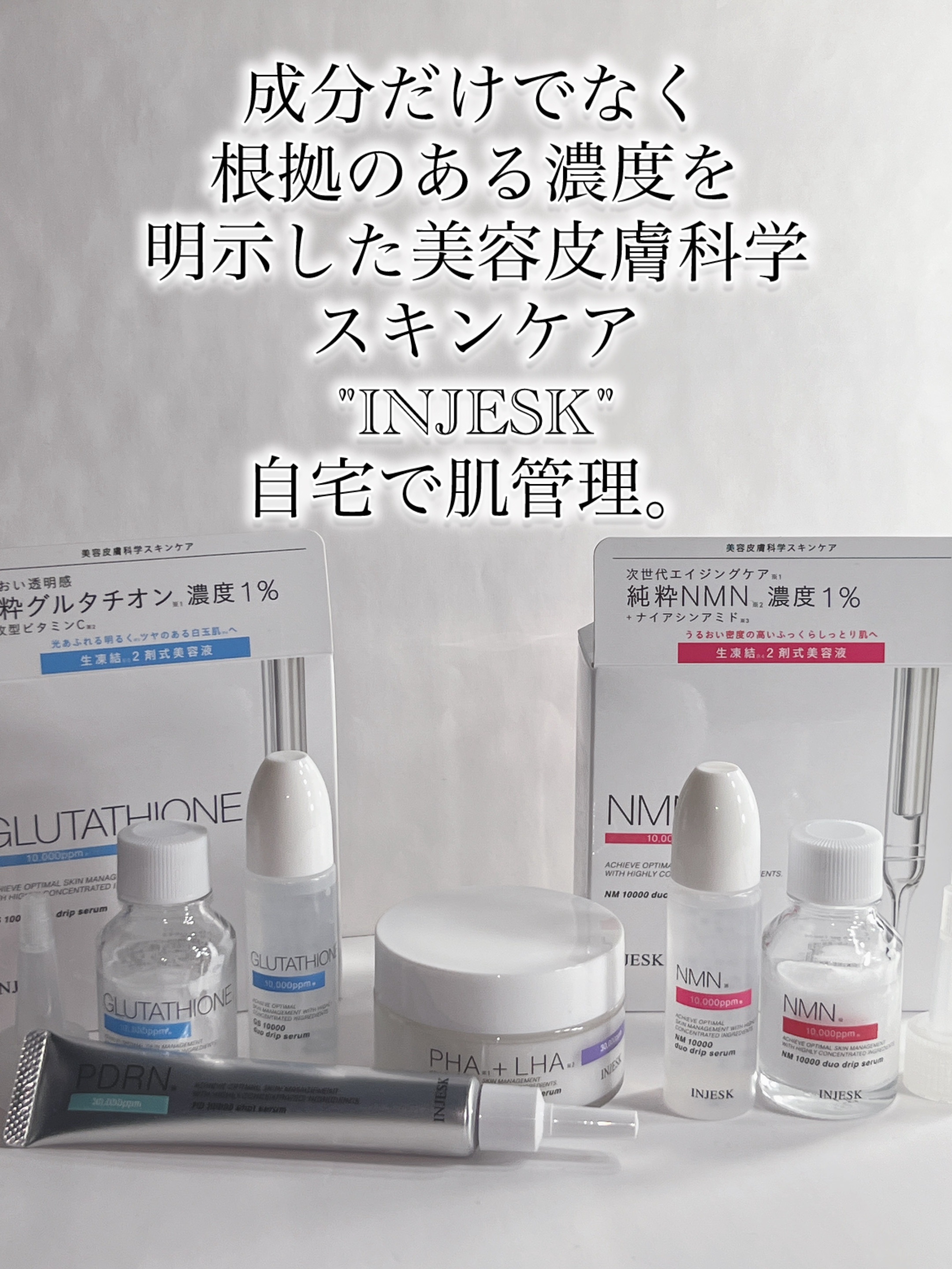 インジェスク NM １００００ デュオ ドリップ セラム/INJESK/美容液を使ったクチコミ（2枚目）