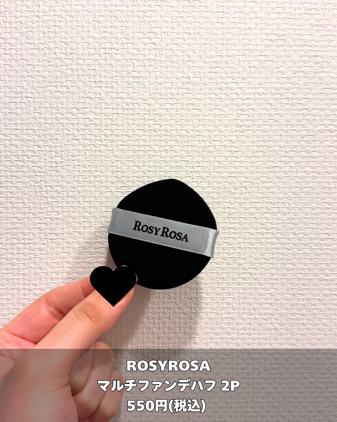 マルチファンデパフ2P 〈スリム〉/ロージーローザ/パフ・スポンジを使ったクチコミ（2枚目）
