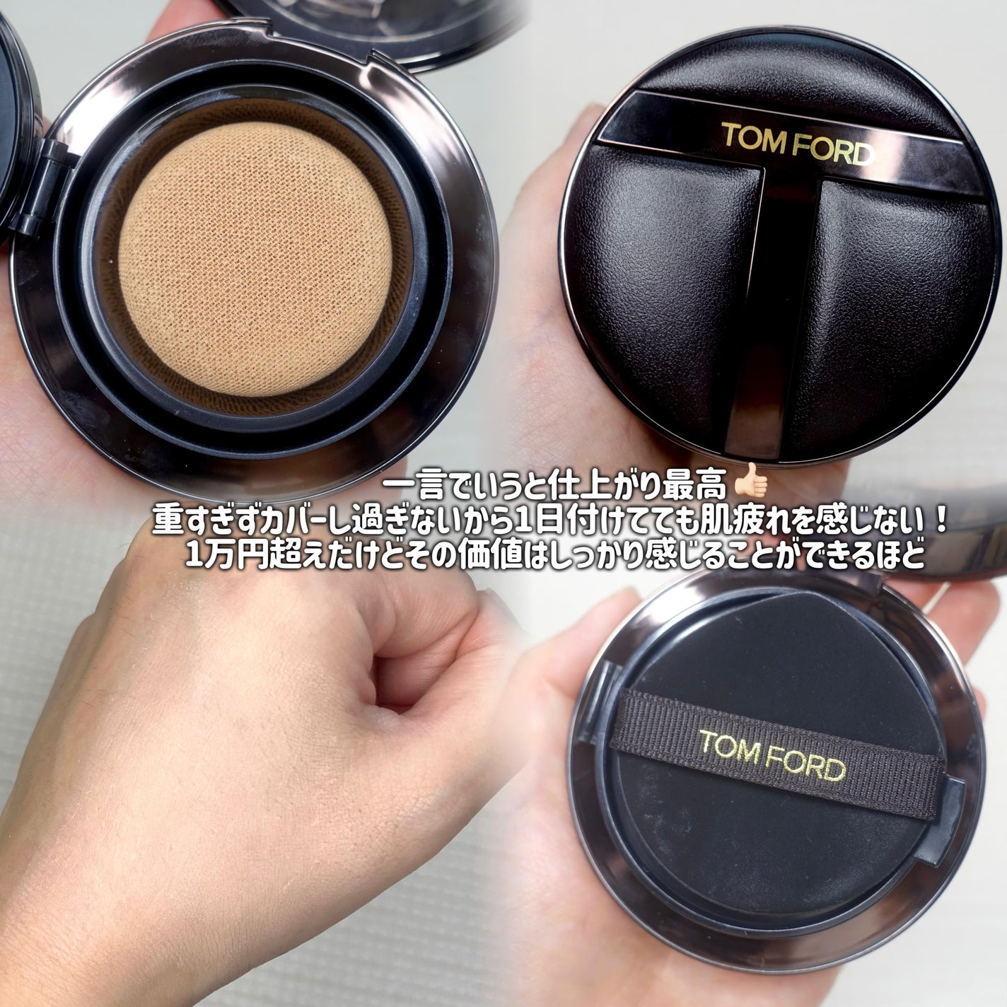 アーキテクチャー ソフト マット ブラーリング クッション ファンデーション/TOM FORD BEAUTY/クッションファンデーションを使ったクチコミ(4枚目)