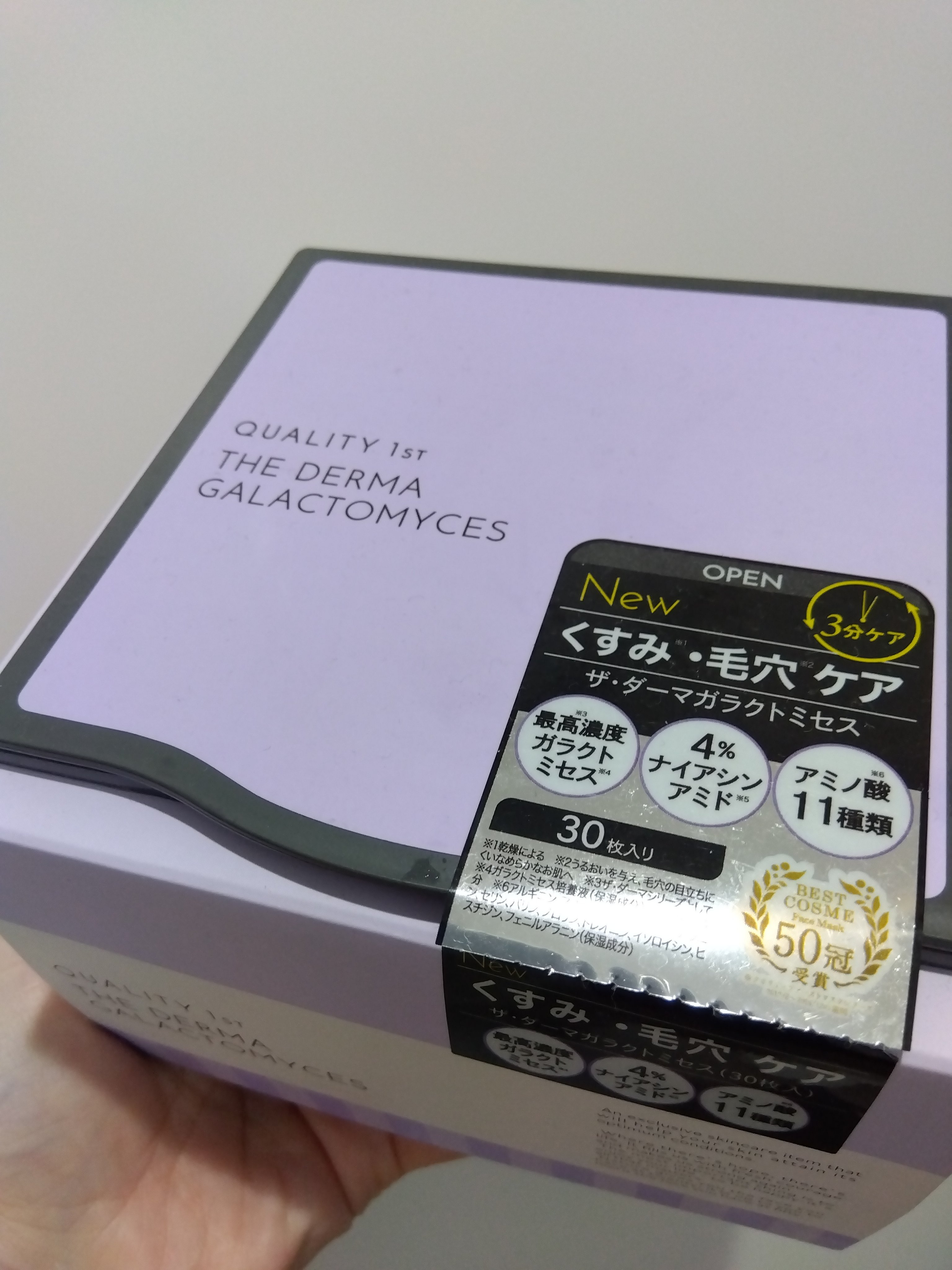 クオリティファーストザ・ダーマガラクトミセス30枚
購入品❺

 #夏バテ肌レスキュー 


長い長い　酷暑(TT)
肌も（シミが濃くなってる気がするのは私だけか(?_?)）
お疲れなのか
いつもより、Tゾーンが皮脂っぽく。鼻周りもテカテカ