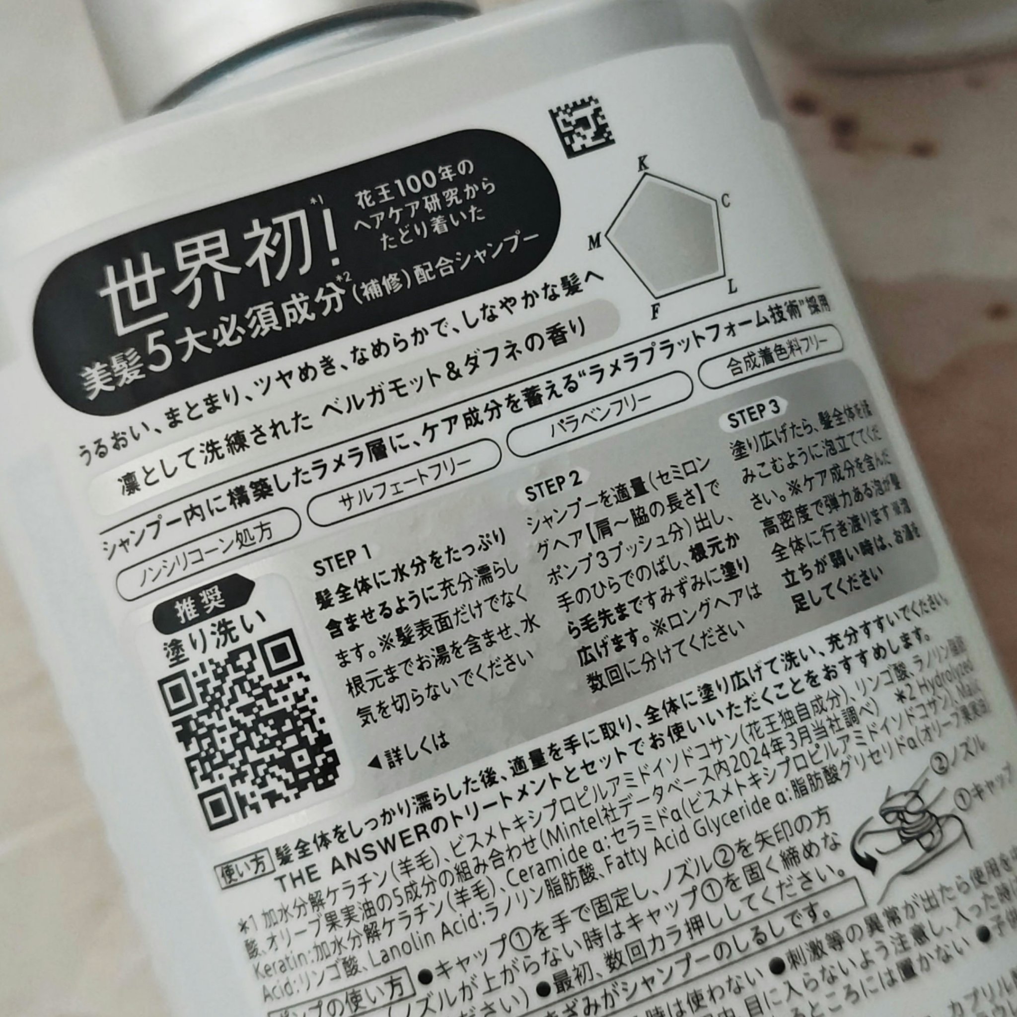 THE ANSWER スーパーラメラシャンプー/THE ANSWER/市販シャンプーを使ったクチコミ（2枚目）