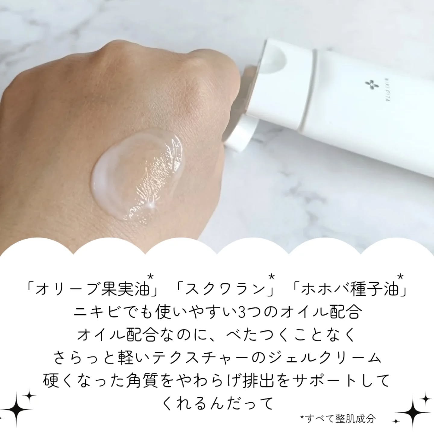 アゼフィット VC ジェルクリーム/NIKI PITA/フェイスクリームを使ったクチコミ（3枚目）