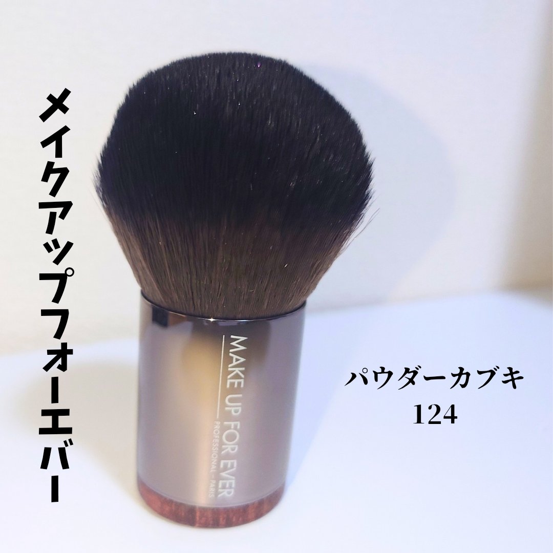 パウダーカブキブラシ#124/MAKE UP FOR EVER/メイクブラシを使ったクチコミ（1枚目）