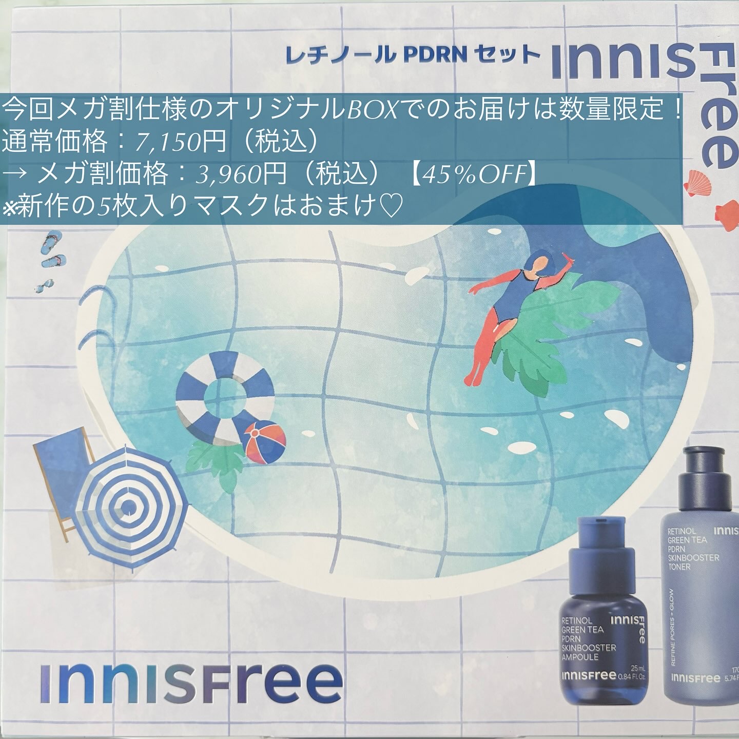 レチノール PDRN アドバンスド セラム/innisfree/美容液を使ったクチコミ（1枚目）