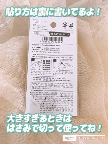 ジェルネイル ショート/キャンドゥ/ネイルシールを使ったクチコミ(3枚目)