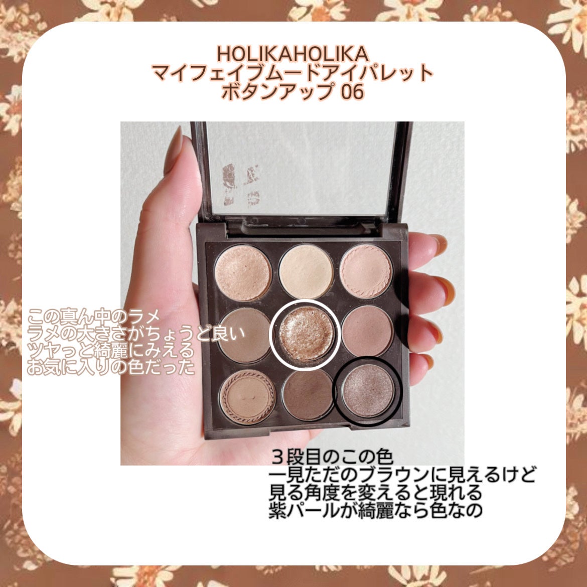 マイフェイブムードアイパレット 9カラー/HOLIKA HOLIKA/アイシャドウパレットを使ったクチコミ(4枚目)