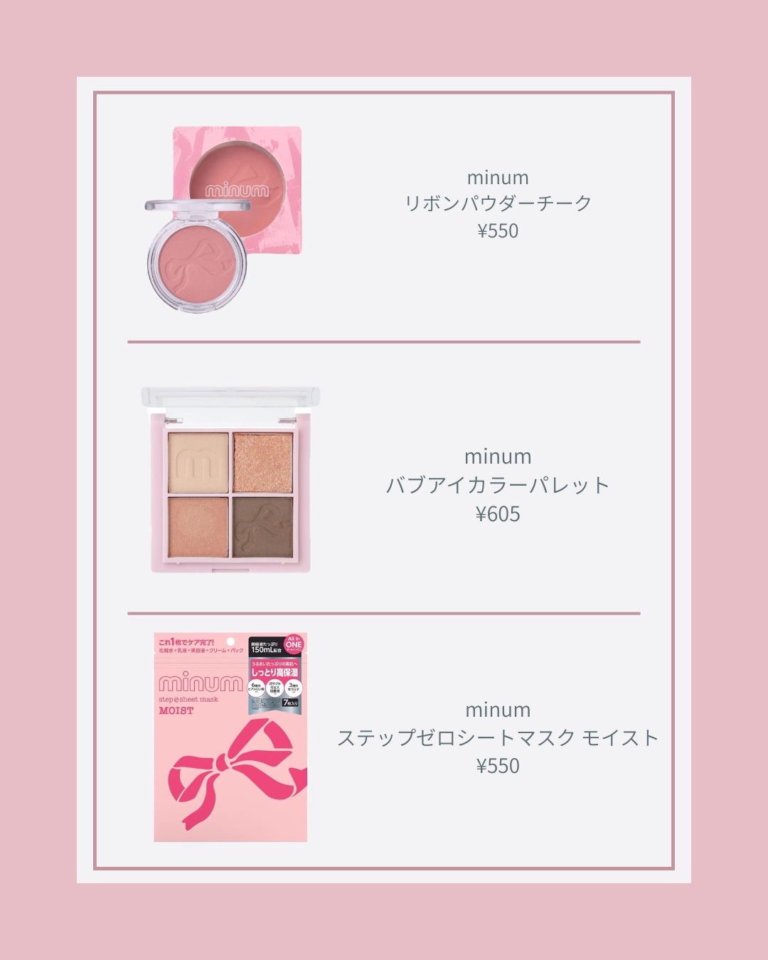 ミニュム ステップゼロシートマスク モイスト/minum/シートマスク・パックを使ったクチコミ（3枚目）