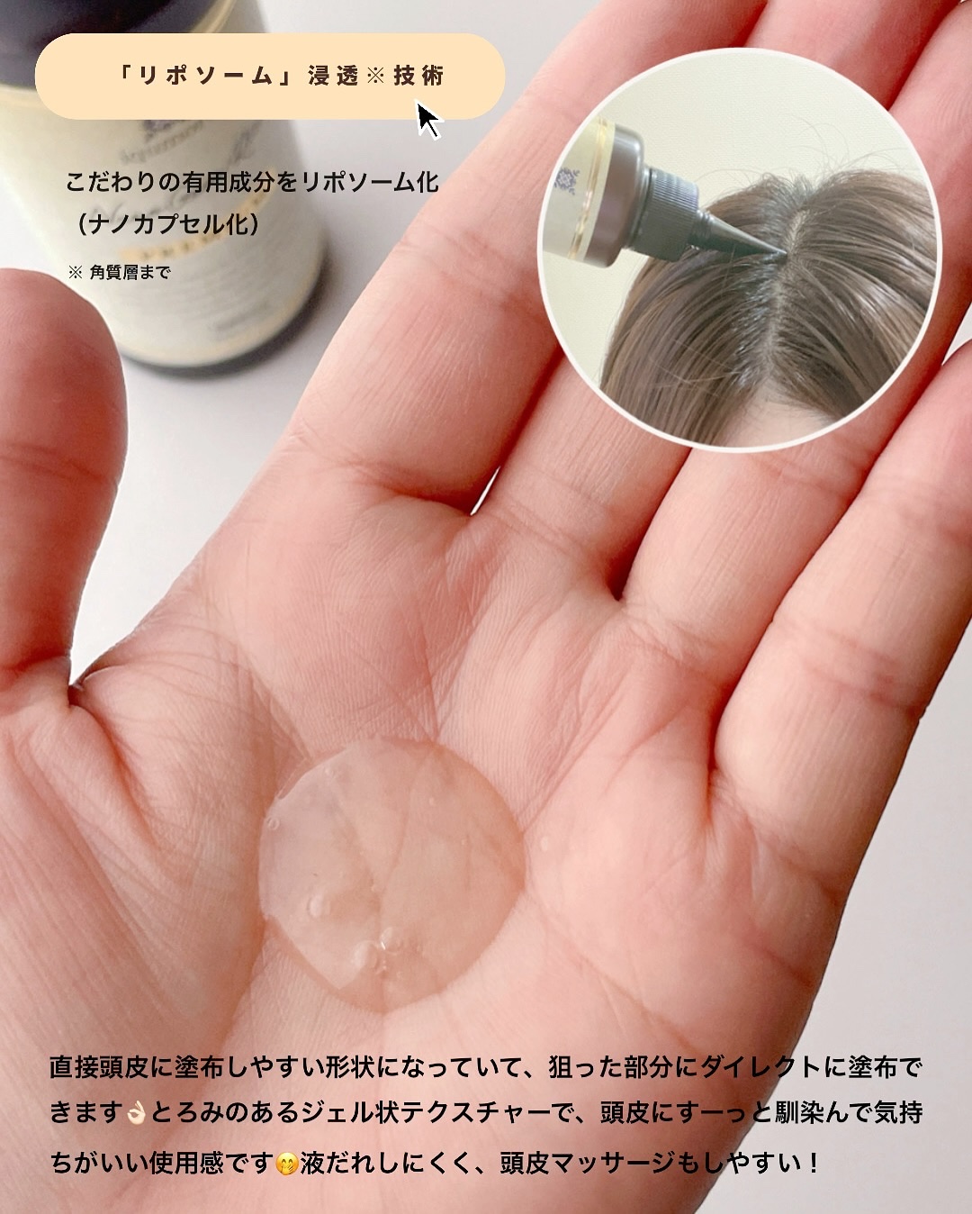 イクモアナノグロウリッチプレミアム/iqumore/頭皮ローションを使ったクチコミ（3枚目）