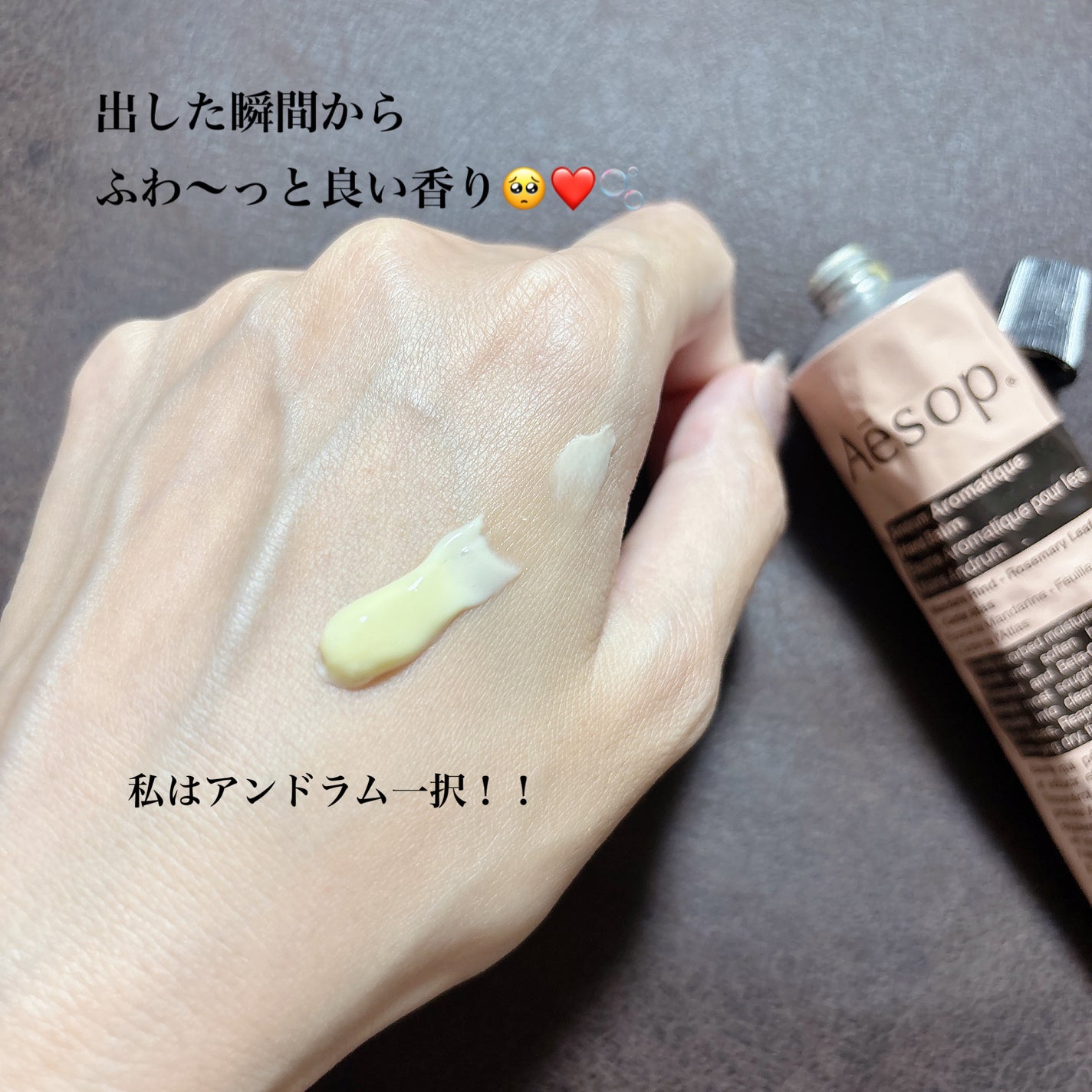 アンドラム アロマティック ハンドバーム/Aesop/ハンドクリームを使ったクチコミ(2枚目)