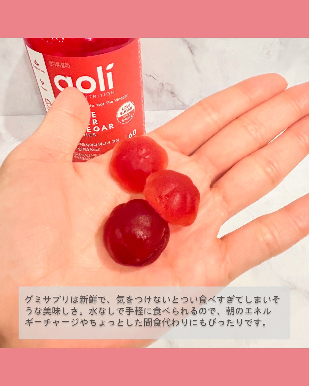 アップルサイダービネガーグミ/goli/健康サプリメントを使ったクチコミ(3枚目)