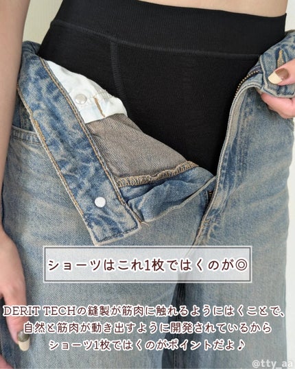 締め付けない骨盤ケア/デリットテック/その他を使ったクチコミ(5枚目)