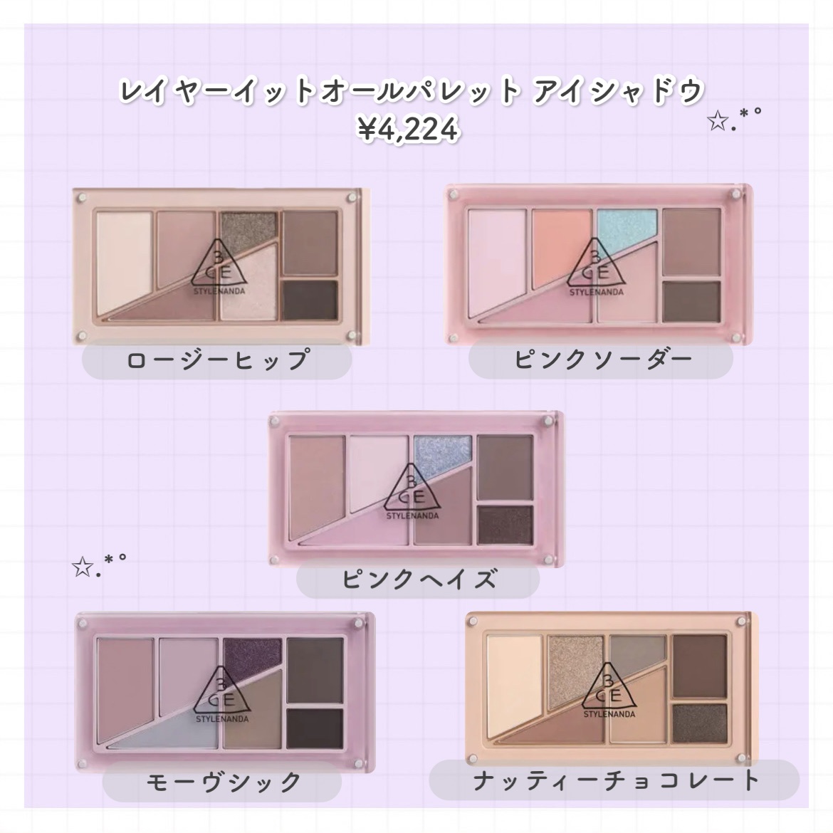 レイヤーイットオールパレット アイシャドウ/3CE/アイシャドウパレットを使ったクチコミ（2枚目）