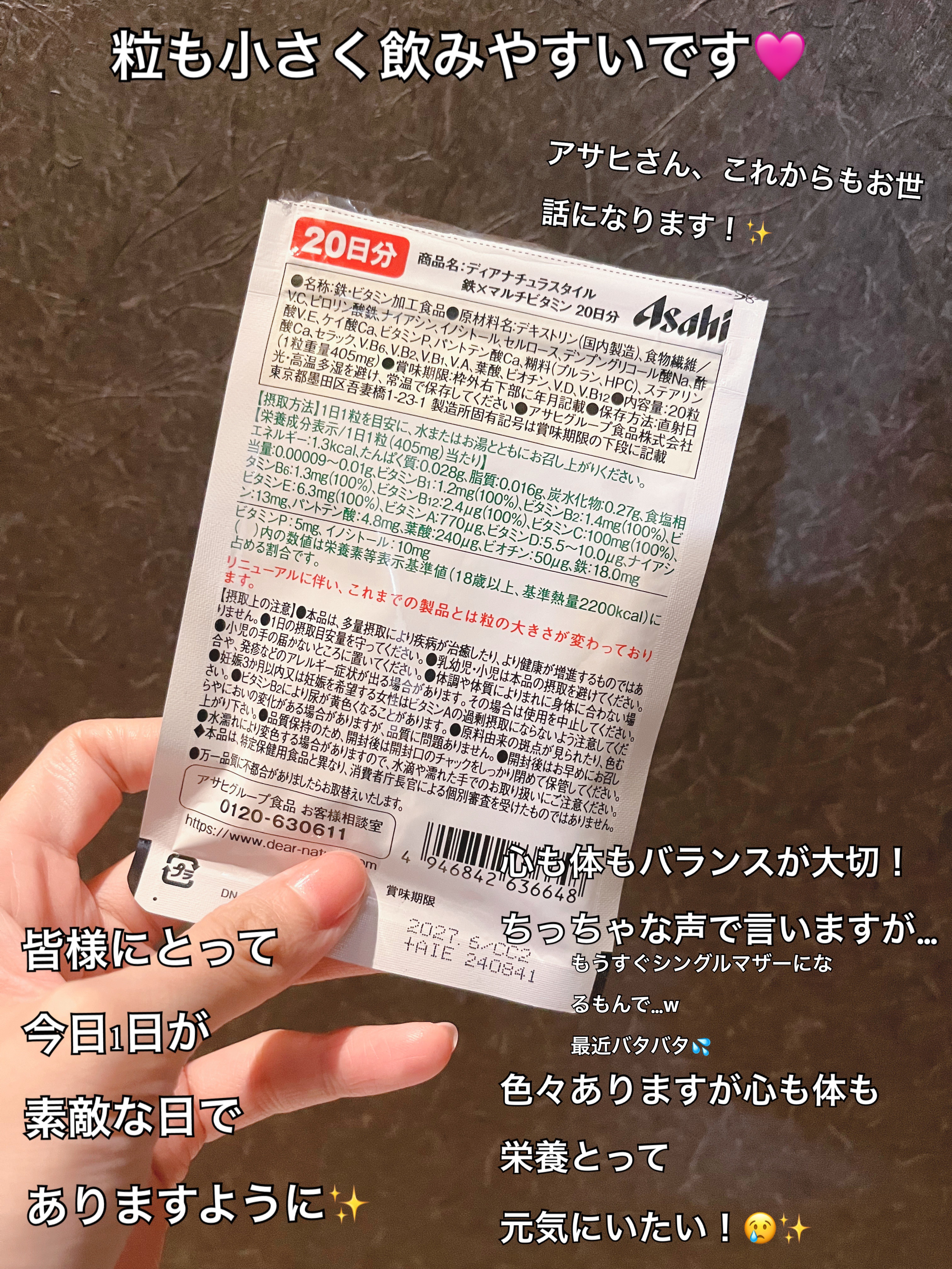 Dear-Natura Style 鉄×マルチビタミン 20粒/Dear-Natura (ディアナチュラ)/健康サプリメントを使ったクチコミ（3枚目）