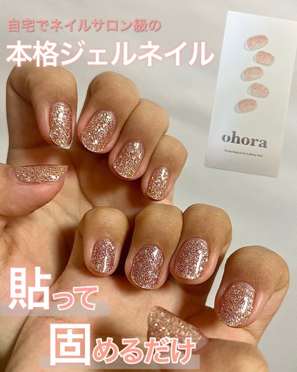 オホーラ ジェルランプ/ohora/ネイル用品を使ったクチコミ(1枚目)