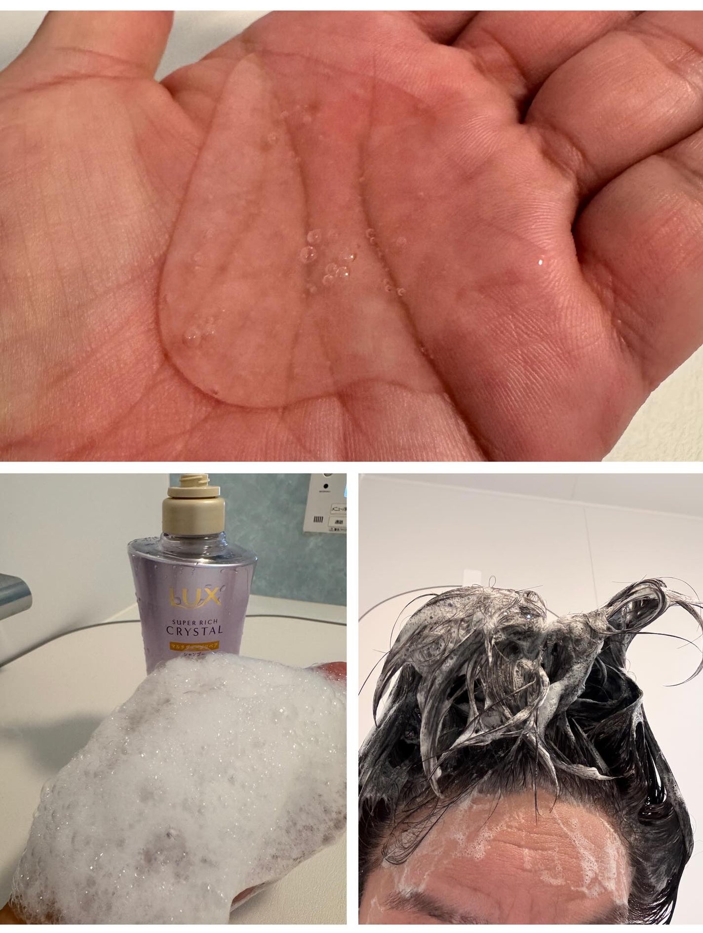 スーパーリッチクリスタル マルチダメージリペア シャンプー/トリートメント/LUX/市販シャンプーを使ったクチコミ(2枚目)