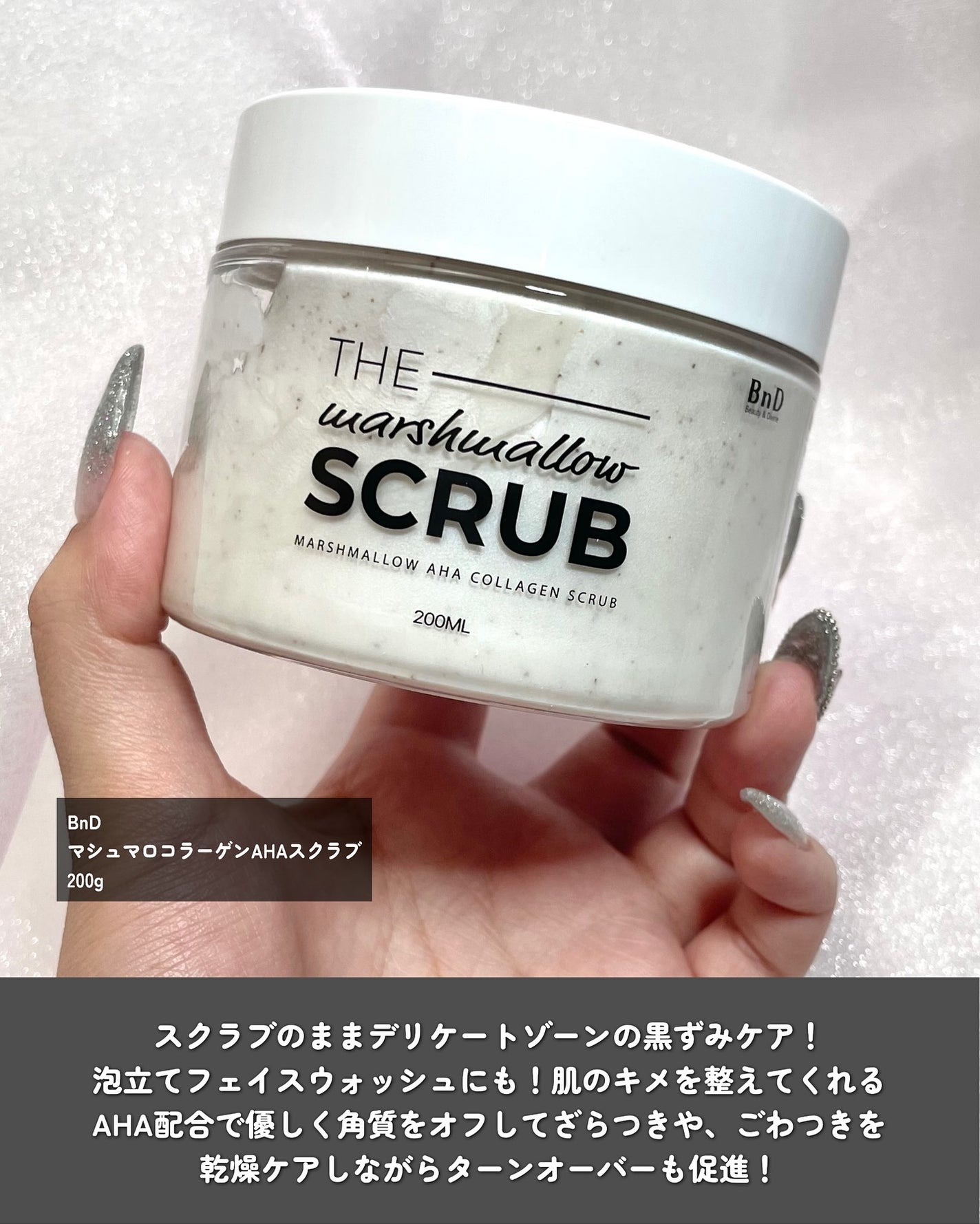 BnD マシュマロ コラーゲン AHA スクラブ /BnD/ボディスクラブを使ったクチコミ(2枚目)