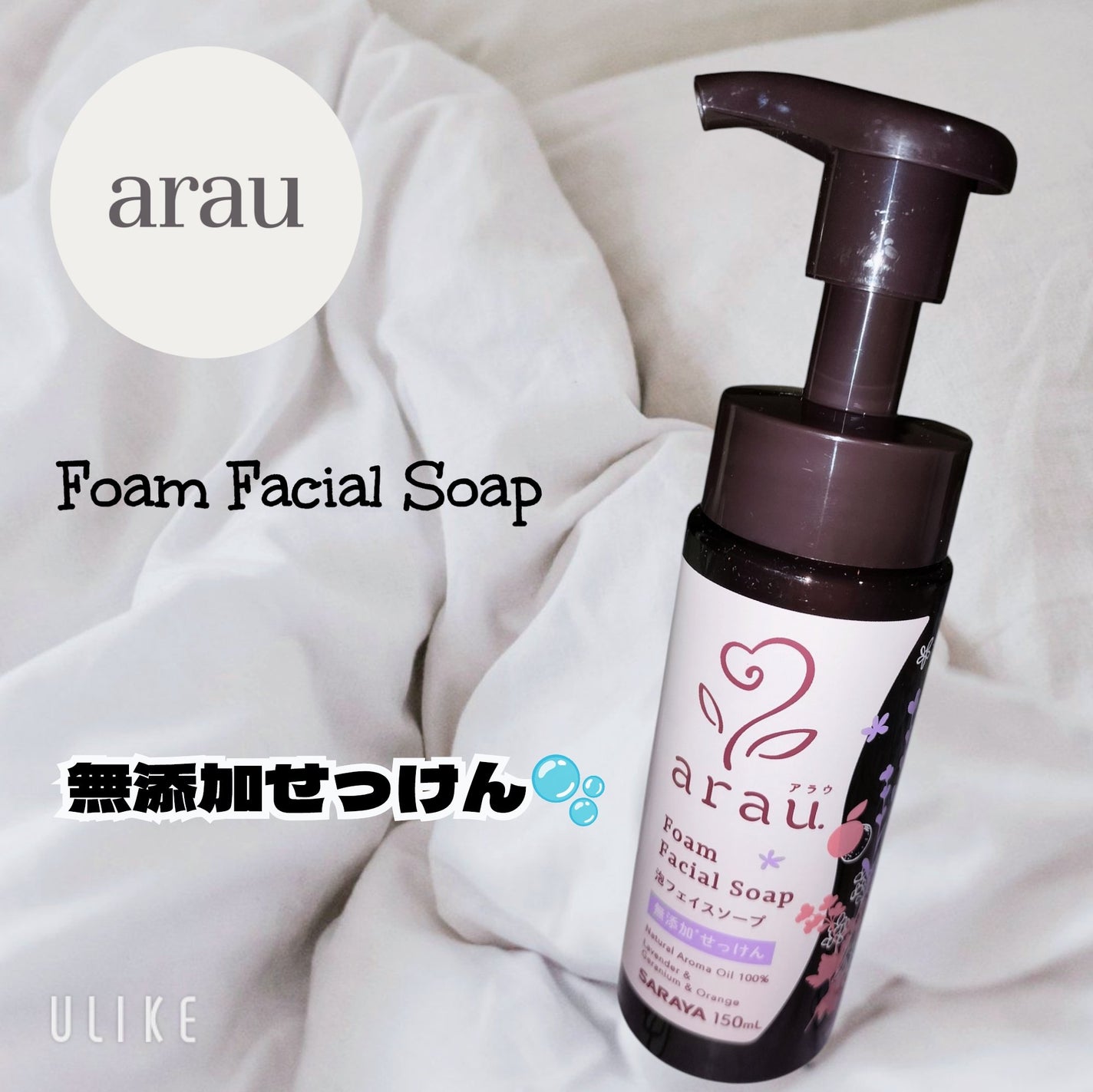 アラウ.泡フェイスソープ/arau.(アラウ)/泡洗顔を使ったクチコミ(1枚目)