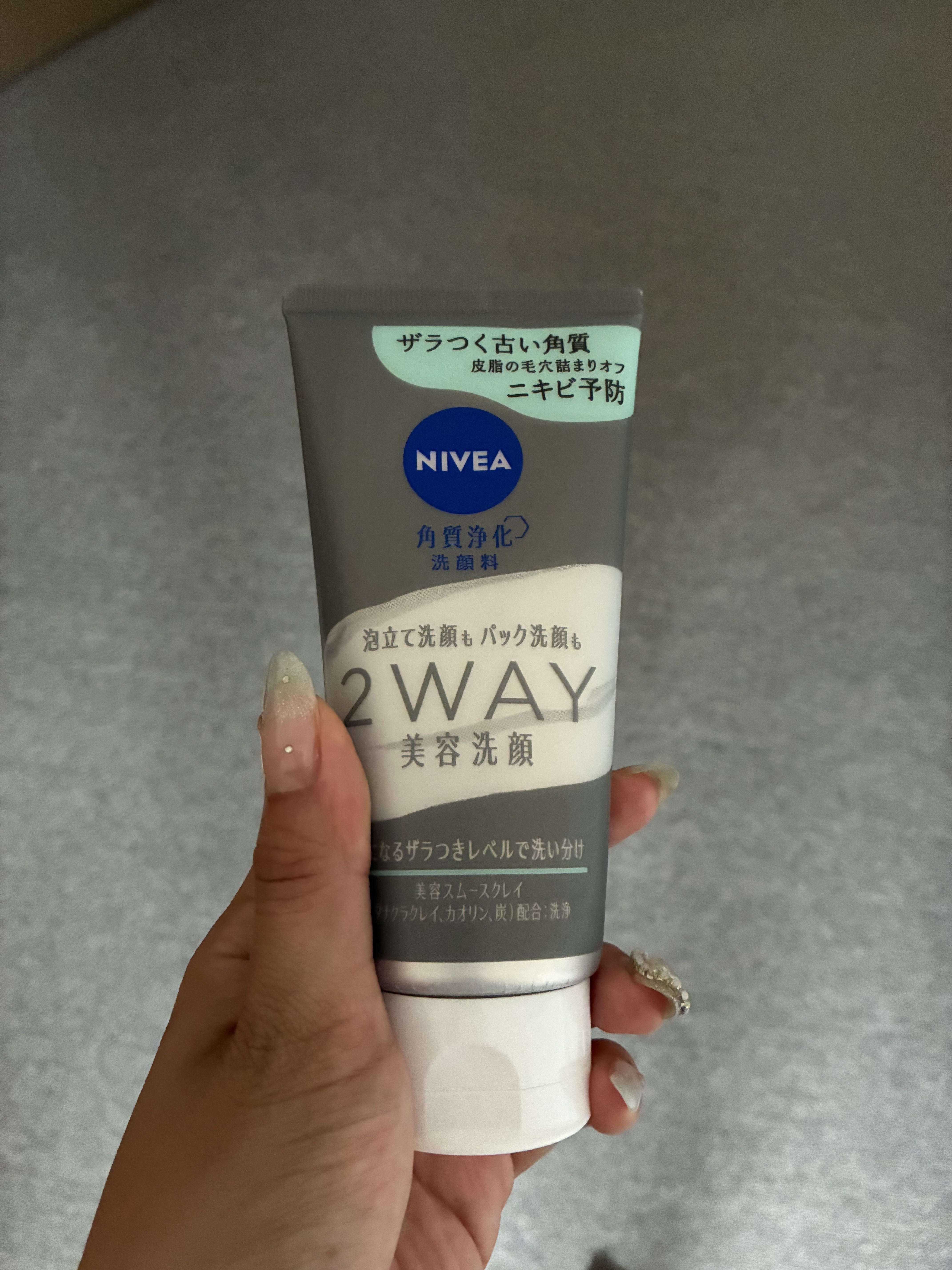 「ニベア花王」さまから商品の提供をいただきました。

♡古い角質や毛穴の汚れによるくすみ
♡毛穴汚れによる
魅力的なポイントがたくさん💕

✼••┈┈••✼••┈┈••✼••┈┈••✼••┈┈••✼
【使った商品】ニベア２ＷＡＹ美容洗顔
