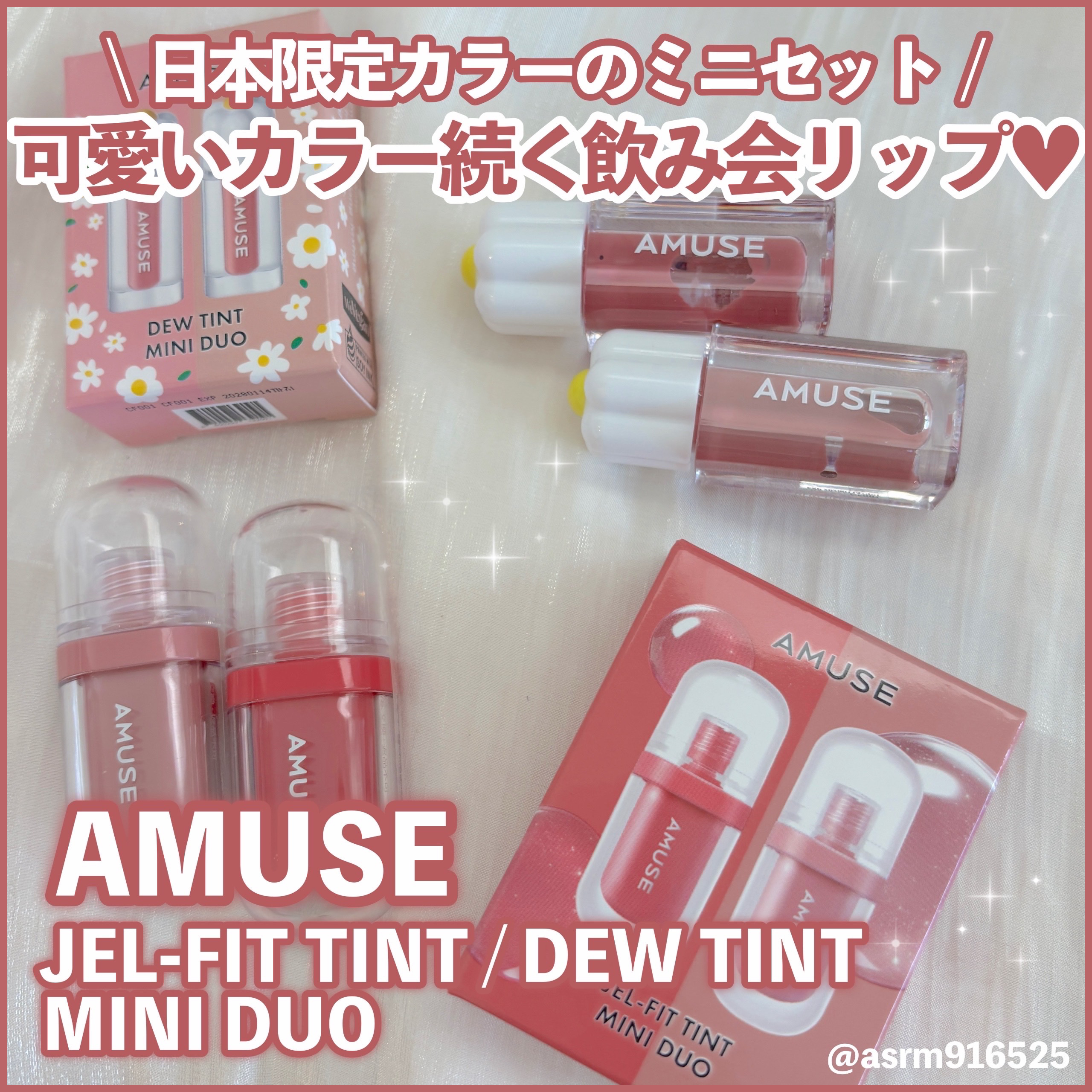 デューティント/AMUSE/リップティントを使ったクチコミ（1枚目）