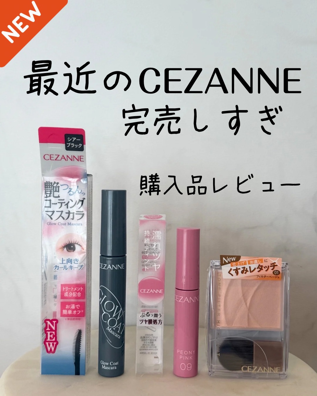 ウォータリーティントリップ/CEZANNE/リップティントを使ったクチコミ（1枚目）