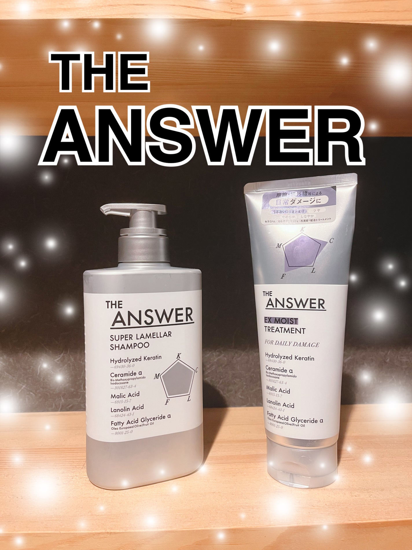 THE ANSWER スーパーラメラシャンプー/THE ANSWER/市販シャンプーを使ったクチコミ(1枚目)