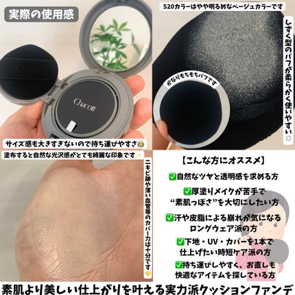 チャコット グラスヴェール クッションファンデーション/チャコット・コスメティクス/クッションファンデーションを使ったクチコミ(3枚目)