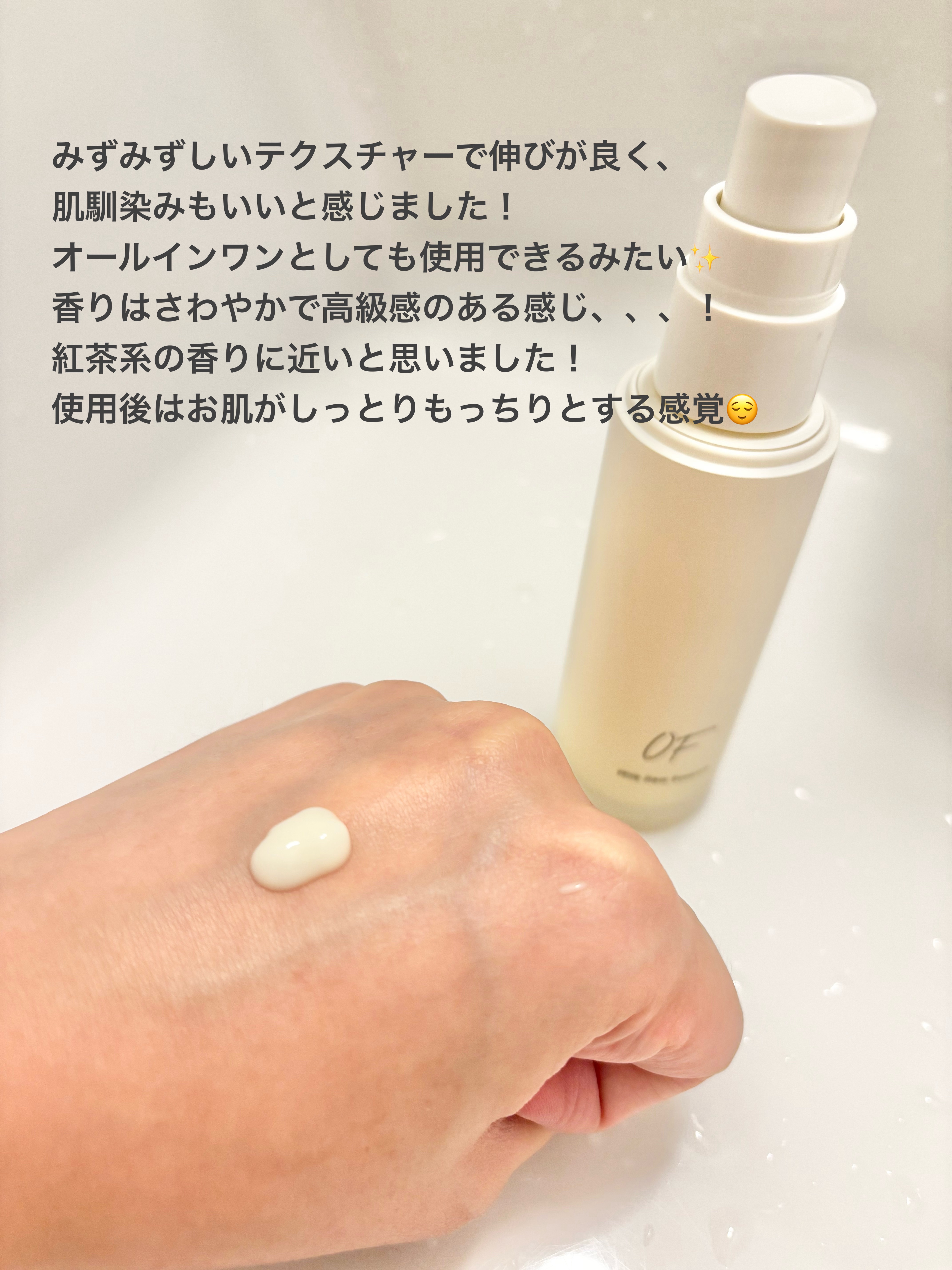 Milk Dew Essence/OF/オールインワン化粧品を使ったクチコミ（2枚目）