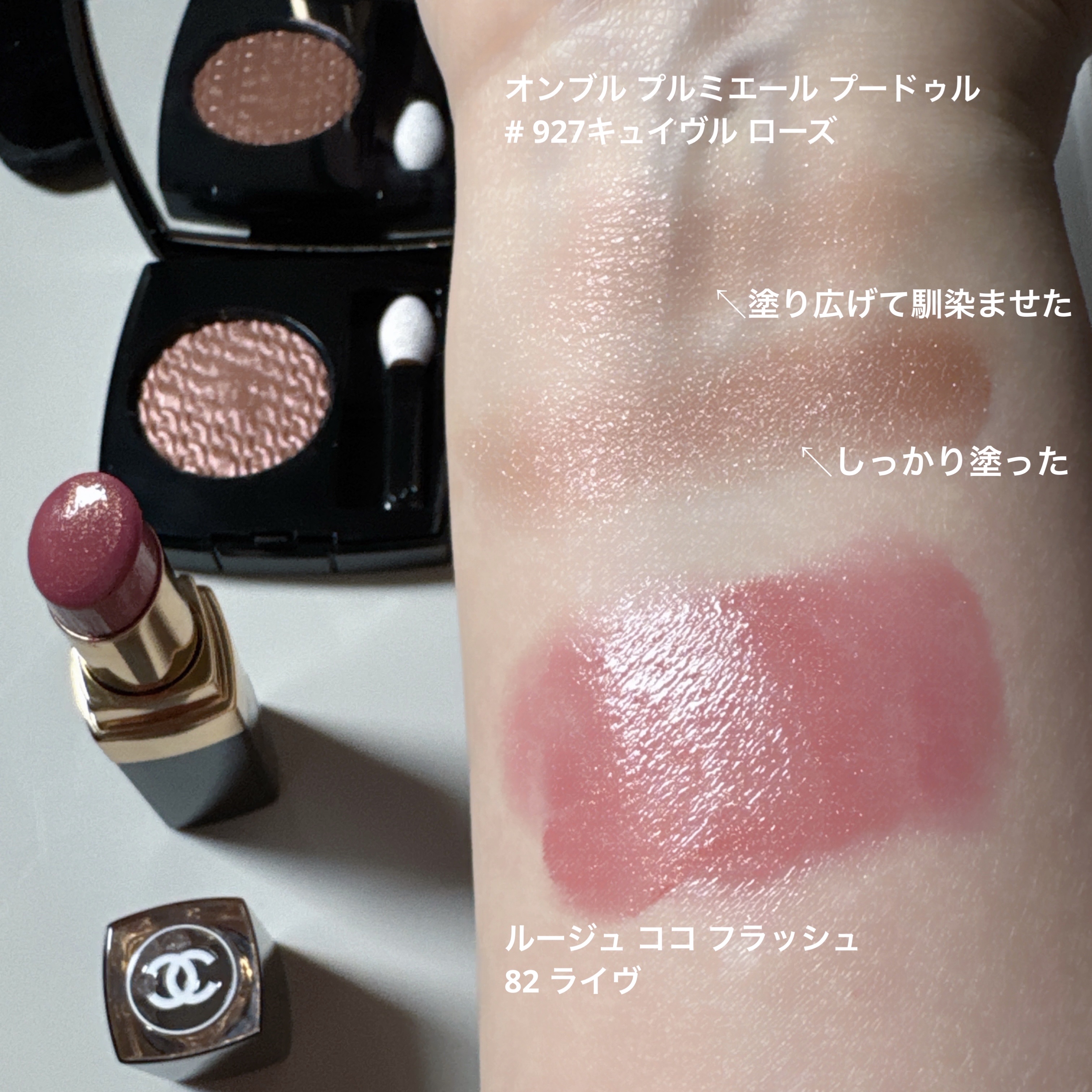 オンブル プルミエール プードゥル/CHANEL/単色アイシャドウを使ったクチコミ（2枚目）