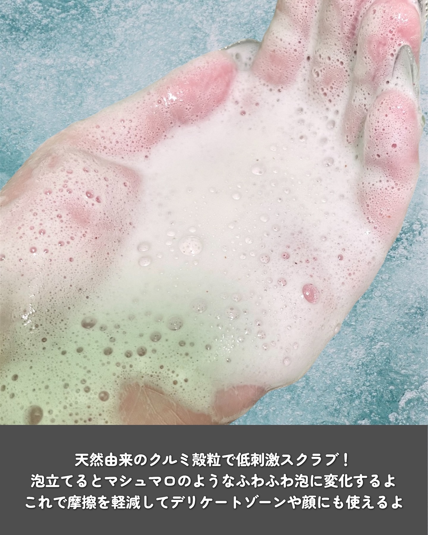 BnD マシュマロ コラーゲン AHA スクラブ /BnD/ボディスクラブを使ったクチコミ（3枚目）