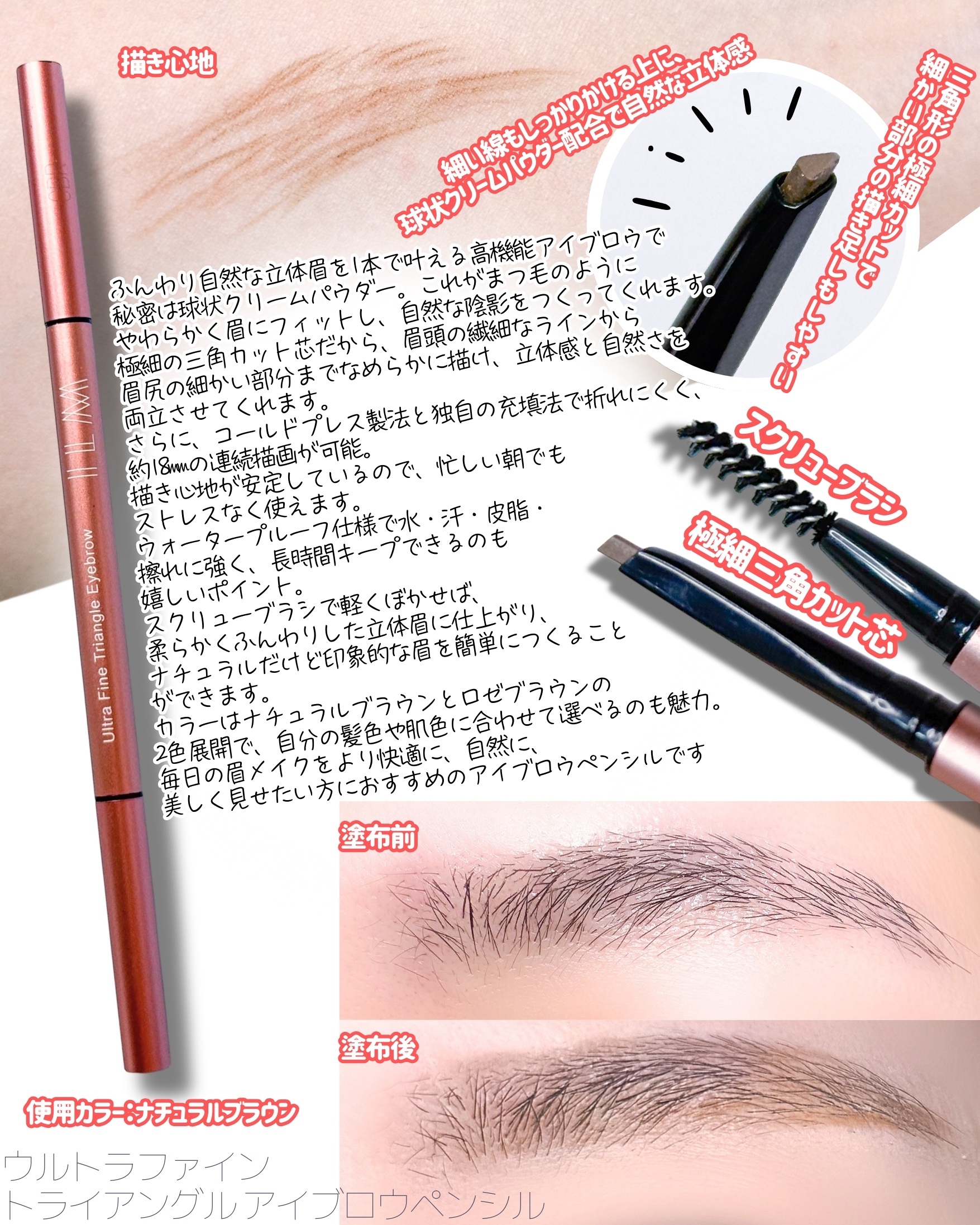 イルム ウルトラファイン トライアングル アイブロウペンシル/ILM/アイブロウペンシルを使ったクチコミ（2枚目）