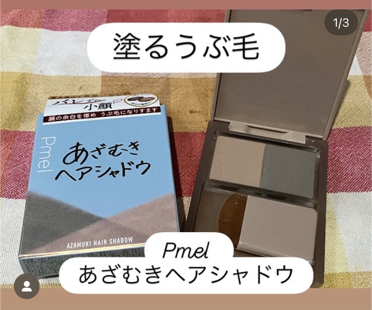 あざむきヘアシャドウ 万能ブラウン/pdc/シェーディングを使ったクチコミ（1枚目）