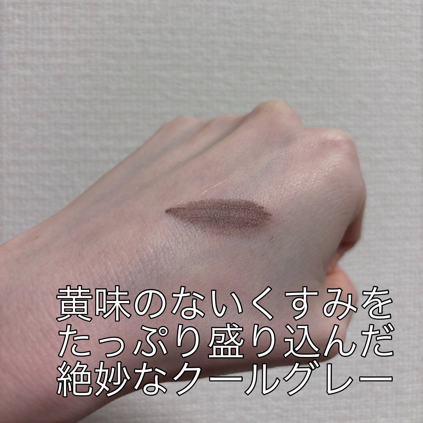 ハンオールブロウカラ/rom&nd/眉マスカラを使ったクチコミ(3枚目)