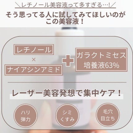 ダーマレーザー ウルセラR/クオリティファースト/美容液を使ったクチコミ(3枚目)