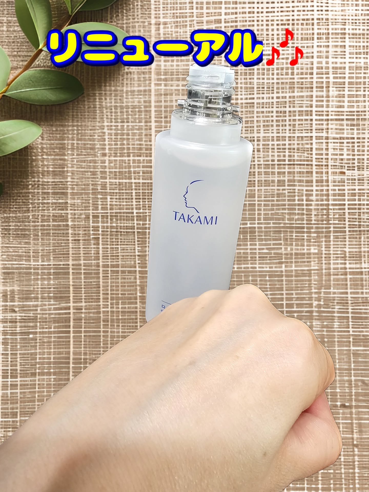 タカミ ローション I/タカミ/化粧水を使ったクチコミ（3枚目）