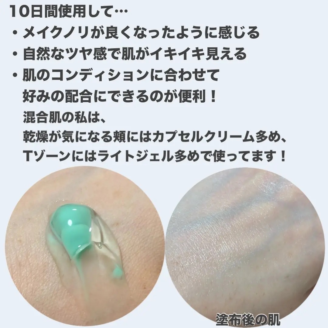 PDRN カプセルクリーム 100/VT/フェイスクリームを使ったクチコミ（3枚目）