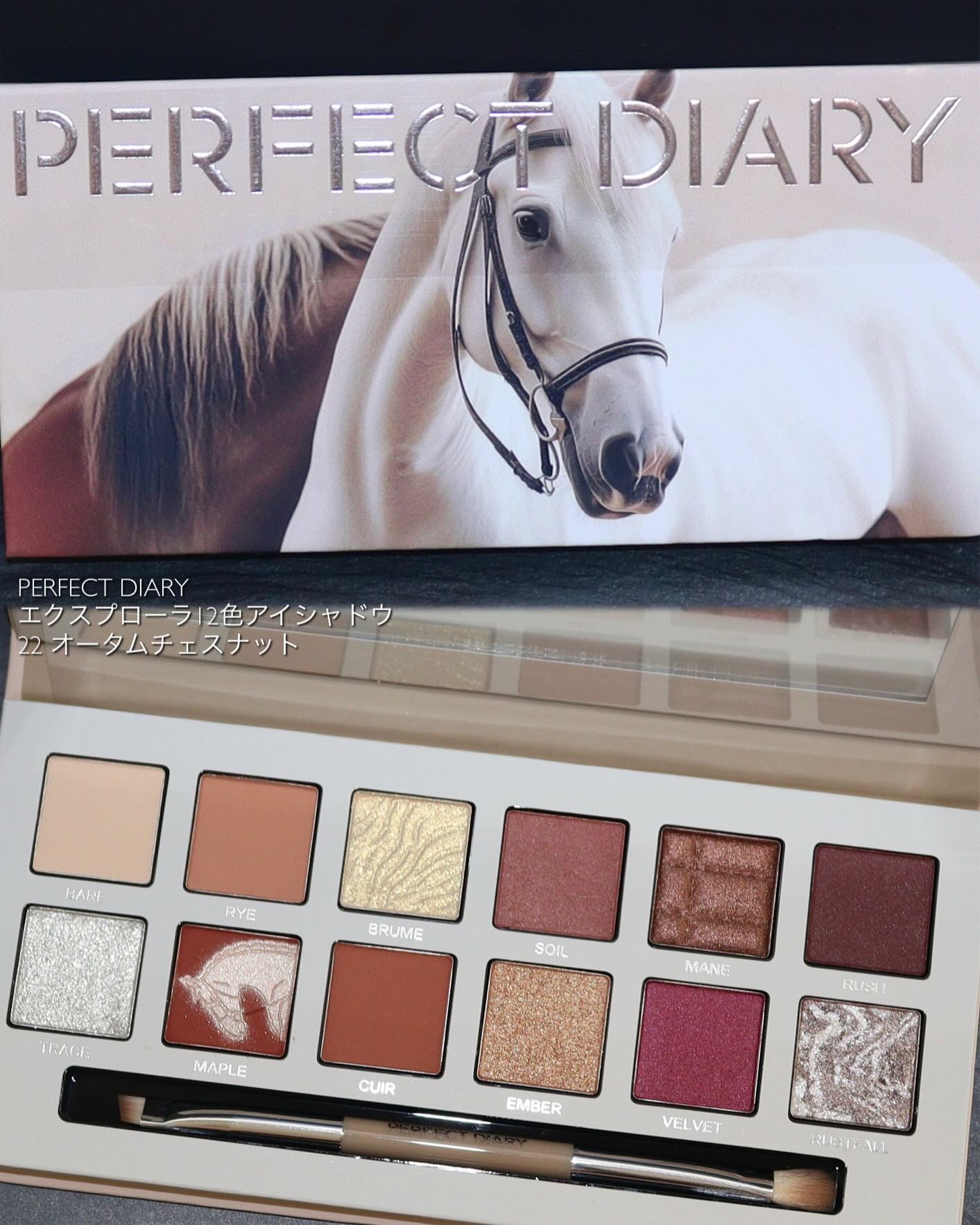 エクスプローラ12色 動物アイシャドウパレット/PERFECT DIARY/アイシャドウパレットを使ったクチコミ（2枚目）