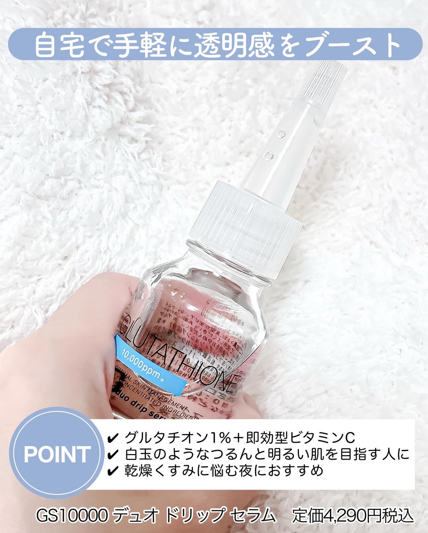 インジェスク NM 10000 デュオ ドリップ セラム/INJESK/美容液を使ったクチコミ(4枚目)