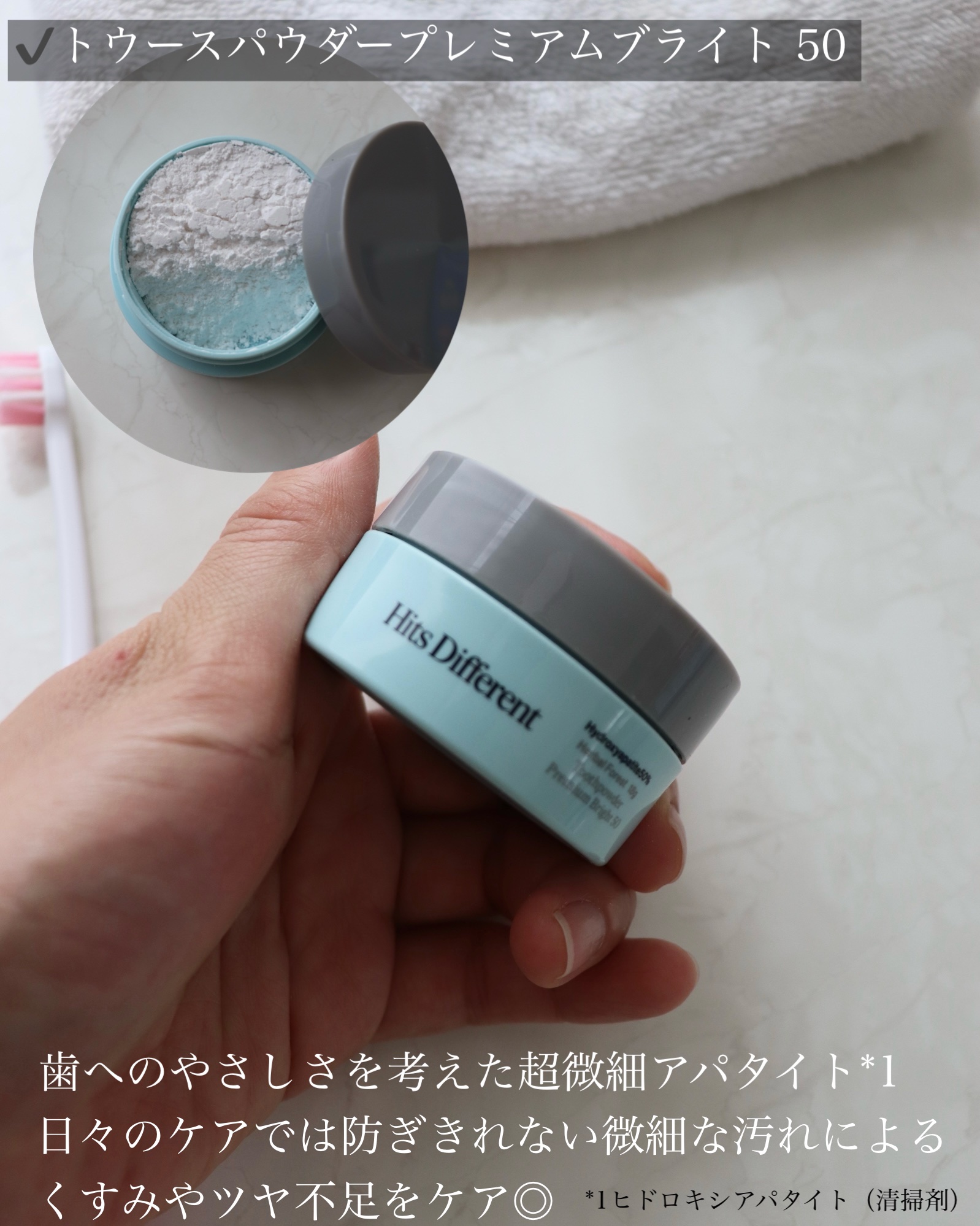 ヒッツディファレント　トゥースペースト　フォー　プラーク/Hits Different/歯磨き粉を使ったクチコミ（3枚目）