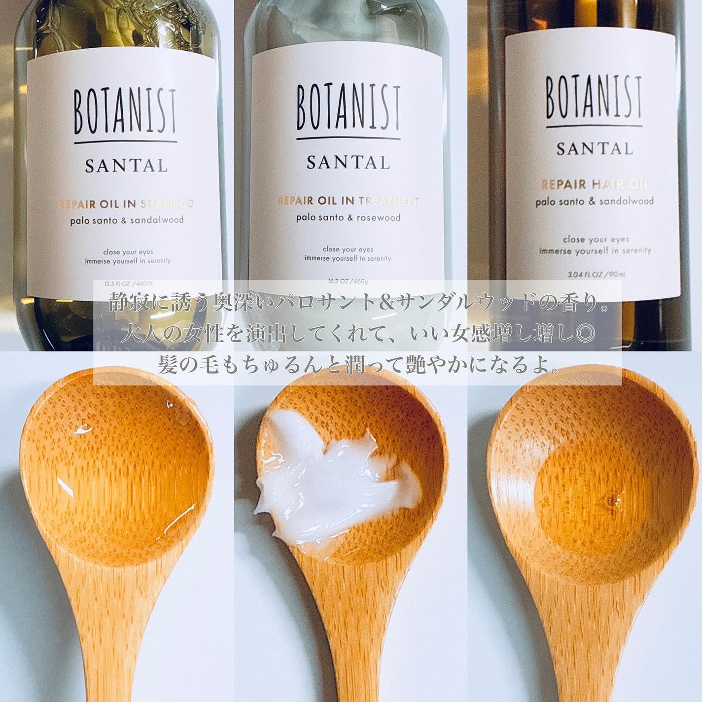 ボタニスト サンタル リペアオイルインシャンプー/トリートメント/BOTANIST/市販シャンプーを使ったクチコミ(4枚目)